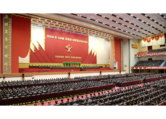 조선로동당 제2차 초급당비서대회 개막
경애하는 김정은동지께서 대회를 지도하시였다