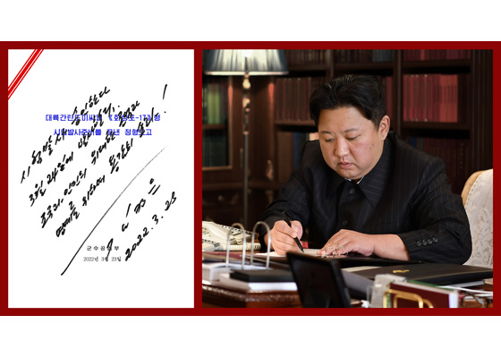 조선로동당 총비서이시며 조선민주주의인민공화국 국무위원장이시며

조선민주주의인민공화국무력 최고사령관이신 경애하는 김정은동지께서

신형대륙간탄도미싸일시험발사를 단행할데 대한 명령 하달
