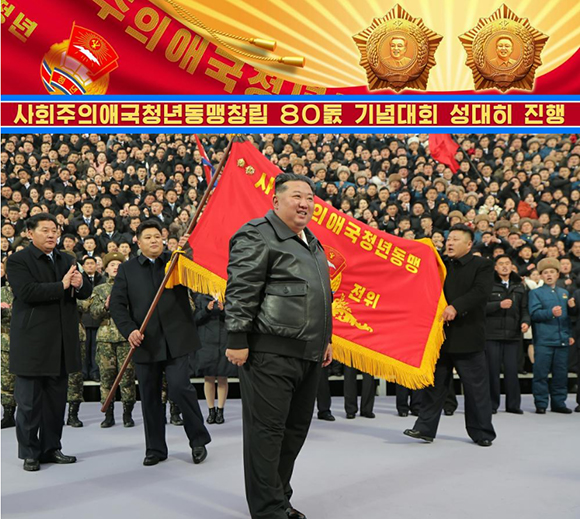 사회주의애국청년동맹창립 80돐 기념대회 성대히 진행