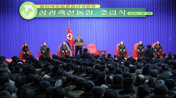 새시대 사회주의농촌건설과 축산업발전의 새로운 본보기로 일떠선 삼광축산농장 조업식 진행